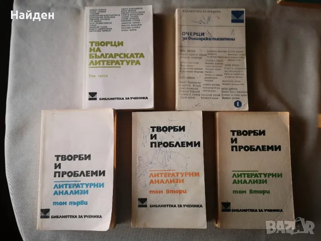 Стари учебници и помагала математика, литература, химия, снимка 17 - Антикварни и старинни предмети - 47323309