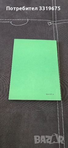 Как се откриват и отстраняват неизправности на лекия автомобил, снимка 2 - Специализирана литература - 52442161