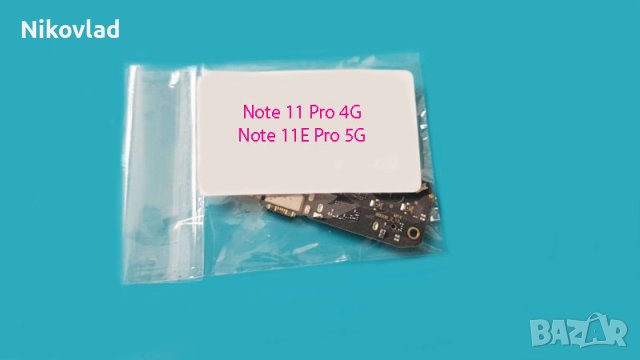 Блок захранване Xiaomi Redmi Note 11 Pro 4G, Note 11E Pro, снимка 3 - Резервни части за телефони - 40746782