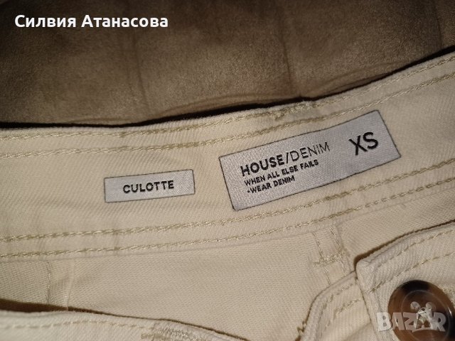 Дънки House/Denim beige , снимка 7 - Дънки - 44129116