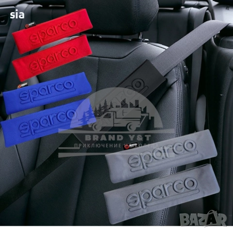 Протектор за колан, 2бр