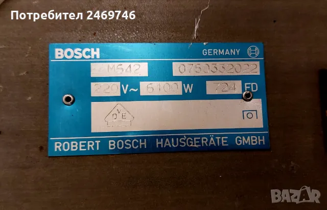 Кухненски плот хром BOSCH за вграждане с 4 бързо нагряващи котлона , снимка 3 - Котлони - 49127299