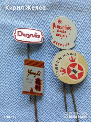 Лот рекламни значки 20 броя стари редки за КОЛЕКЦИЯ ДЕКОРАЦИЯ 50448, снимка 8 - Колекции - 52155270