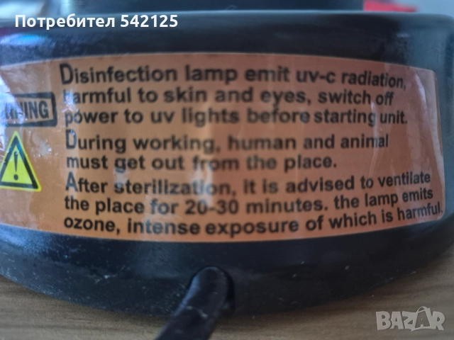 Дезинфекцираща лампа, снимка 3 - Други - 52928421