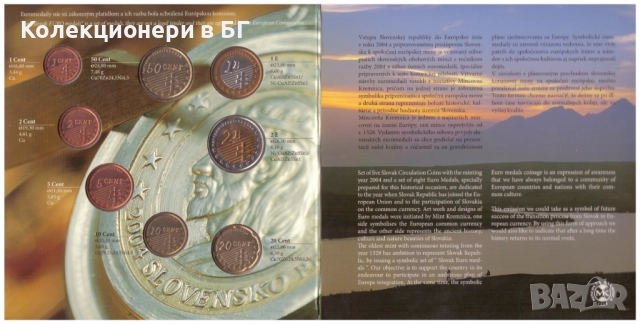 ДВОЕН СЕТ С ТРИНАДЕСТ МОНЕТИ - СЛОВАКИЯ /виж описанието/, снимка 11 - Нумизматика и бонистика - 52859012