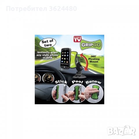 Универсална стойка за кола, снимка 5 - Аксесоари и консумативи - 39486184