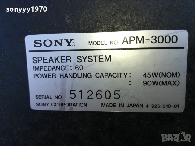 SONY-2БР ТОНКОЛОНИ ВНОС SWISS 2003241714LK1EWC, снимка 9 - Тонколони - 44862661