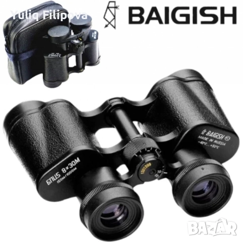 Бинокъл BAIGISH БПЦ, 8 х 30 м., снимка 3 - Друга електроника - 50680716