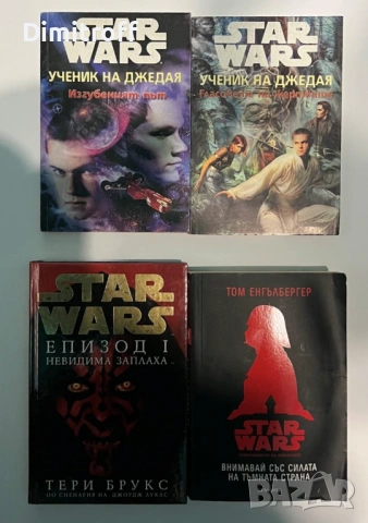 Star Wars – книги на български | Разширена вселена, снимка 2 - Художествена литература - 53019945