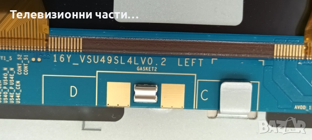 Samsung UE49KU6672U със счупен екран CY-VK049HGLV7H/BN41-02528A BN94-11055E/BN59-01242A/BN44-00876C, снимка 9 - Части и Платки - 52494000