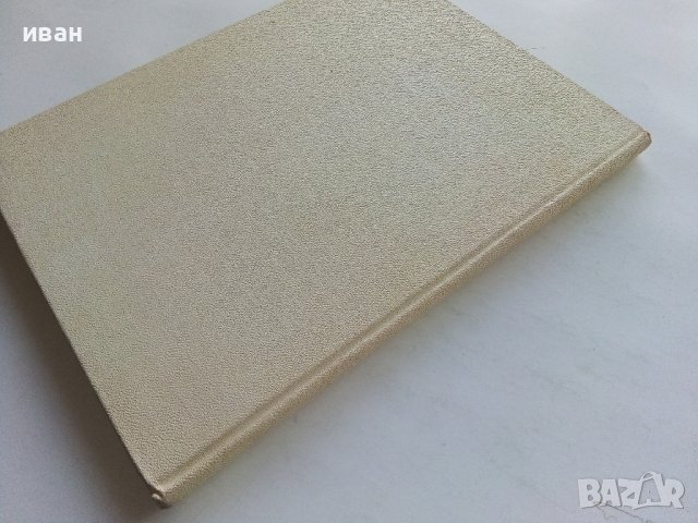 Колористика Хлопчатобумажных и штапелных ткамрй - Н.М.Качурина - 1967г., снимка 10 - Специализирана литература - 43869660