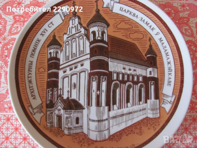 Декоративна чиния за стена или полица, снимка 2 - Колекции - 26204537