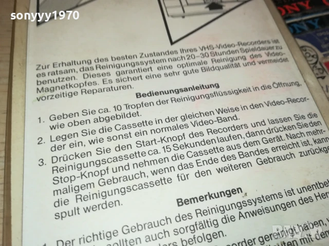 заявена-VHS VIDEO HEAD CLEANING TAPE 3005251827, снимка 13 - Аудио касети - 50487473