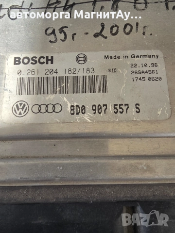 ECU Компютър Audi A4 B5 1.8T 1996г. 8D0907557S 0261204182