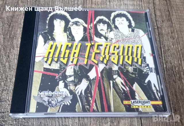 Компакт Дискове - Рок - Метъл: High Tension - High Tension