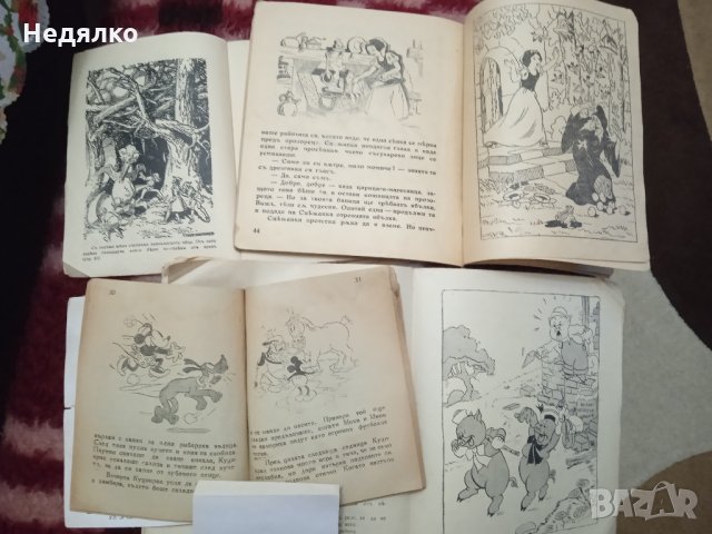 Уникална колекция детски книжки,Уолт Дисни,1946г, снимка 15 - Антикварни и старинни предмети - 35262642