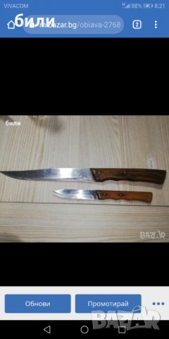 Кухненски ножове , снимка 9 - Прибори за хранене, готвене и сервиране - 32812417