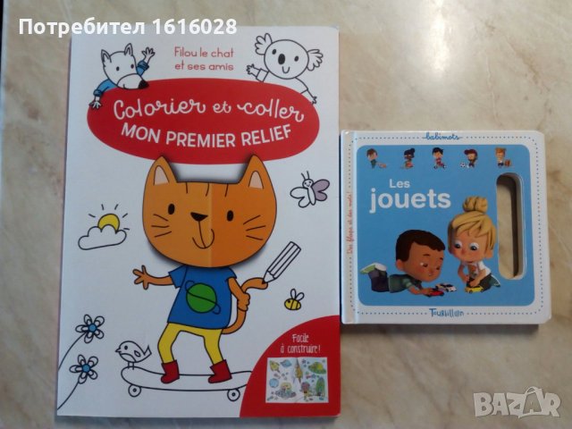 Интерактивни детски книжки-Котаракът Филу и неговите приятели, снимка 1