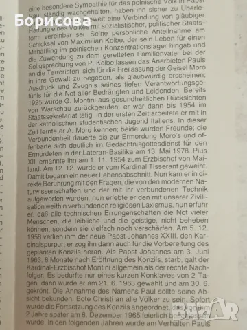 Кратко житие в памет на папа Павел VI, снимка 2 - Други ценни предмети - 48885088