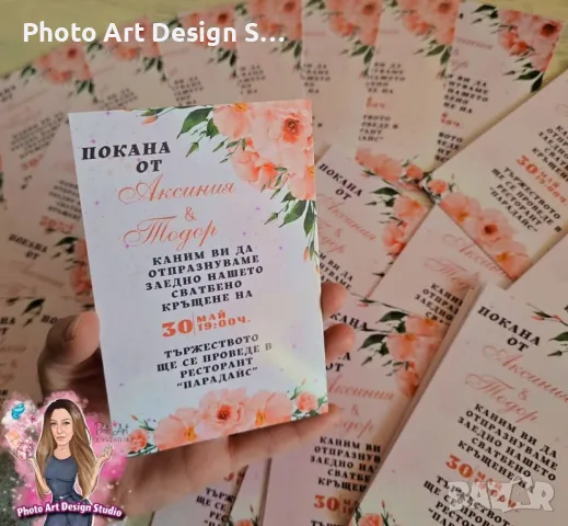 ~•°Покана за всеки повод °•~, снимка 4 - Други - 48843206