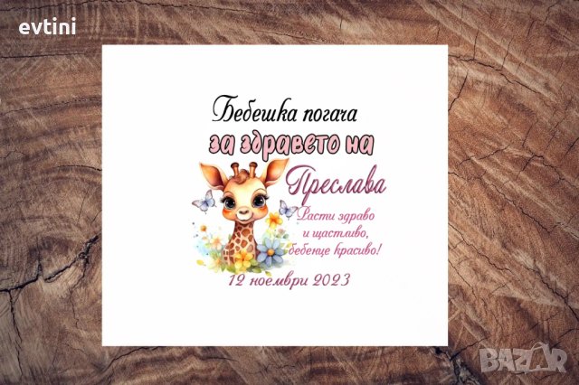 Платно за погача  65х65см., снимка 8 - Други - 43118667