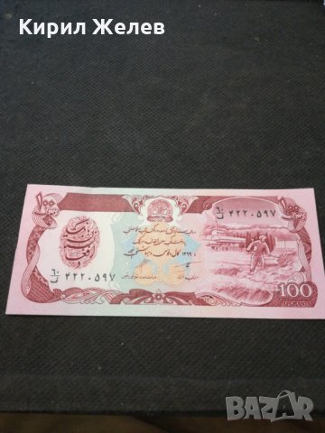 Банкнота Авганистан - 13020, снимка 2 - Нумизматика и бонистика - 28110689