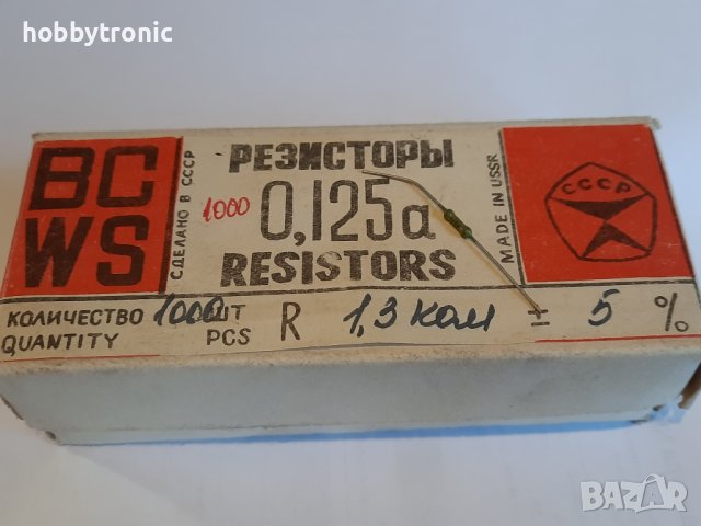 Резистори ВС 0.125W 1.3K 5%, снимка 2 - Друга електроника - 38114320