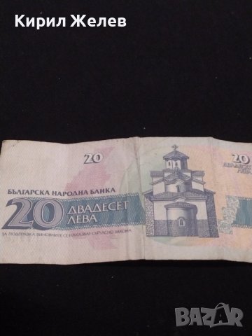 Две банкноти 2 лева 2005г. П. Хилендарски/ 20 лева 1991г. България за КОЛЕКЦИОНЕРИ 40700, снимка 14 - Нумизматика и бонистика - 43142006