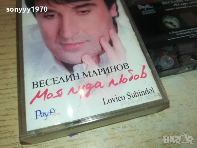 ВЕСЕЛИН МАРИНОВ-ОРИГИНАЛНА КАСЕТА 0106251741, снимка 7 - Аудио касети - 50506548