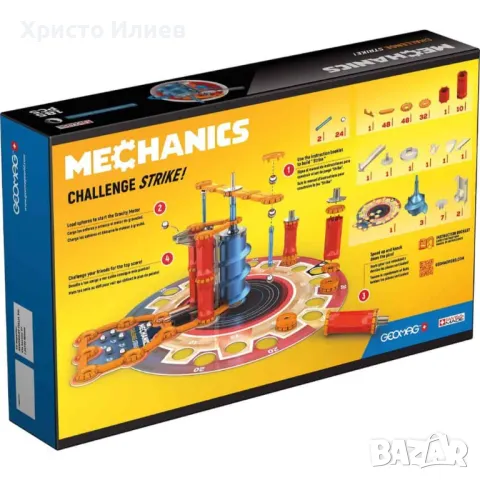 GEOMAG Магнитен конструктор Механик Предизвикателство, снимка 2 - Конструктори - 48717934