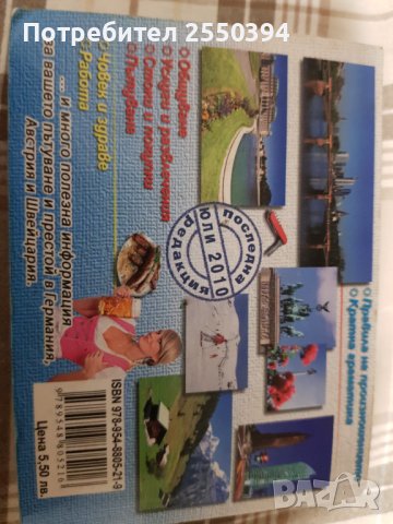 Българо-немски разговорник, снимка 2 - Чуждоезиково обучение, речници - 38116802