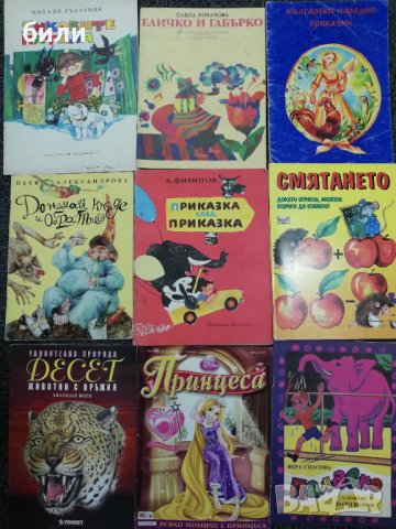 Книжки и комикси, снимка 18 - Детски книжки - 38544754