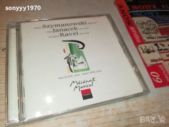 MECENAT MUSICAL CD 2609250352, снимка 3 - CD дискове - 51841787