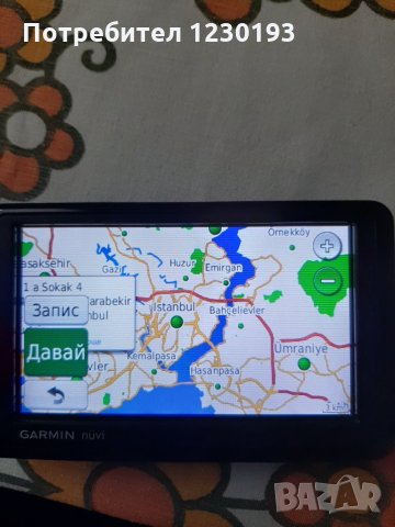 Обновяване на Garmin навигации с най-новите карти CN Europe NT/NTU 2025.10 на Европа и Азия!, снимка 5 - Garmin - 28103343