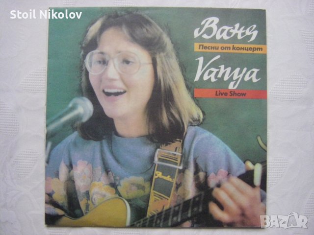 ВТА 12171 - Ваня Костова. Песни от концерт