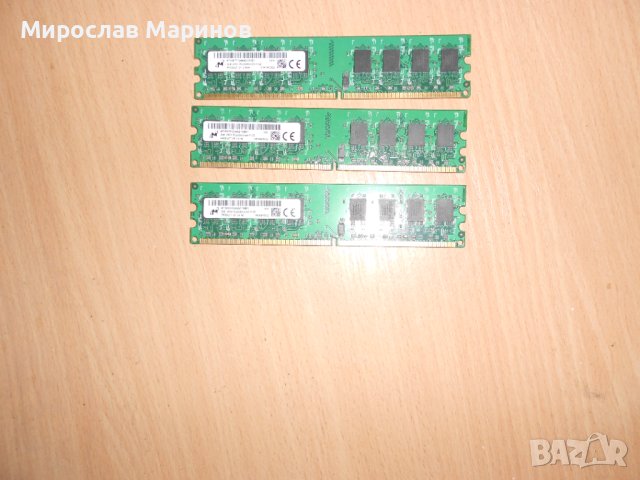 329.Ram DDR2 667 MHz PC2-5300,2GB,Micron.НОВ.Кит 3 Броя, снимка 1 - RAM памет - 40829877