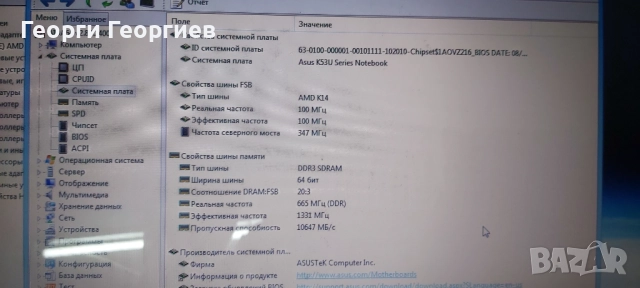 Продавам лаптоп на части ASUS K53U