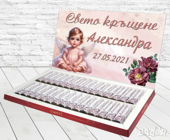 Персонализирани Шоколадови бонбони Мерси за бебешка погача, свето кръщене, снимка 4 - Други - 50242620