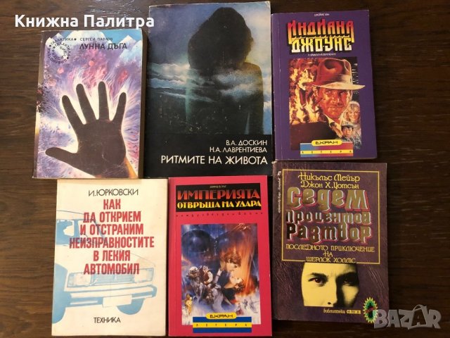 Евтини книги, снимка 2 - Други - 32467099