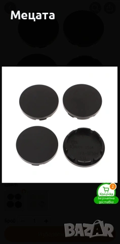 Капачки за джанти 4 бр., снимка 2 - Аксесоари и консумативи - 53423298