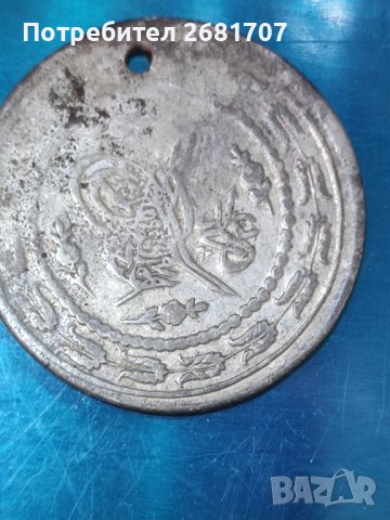 Турска монета 