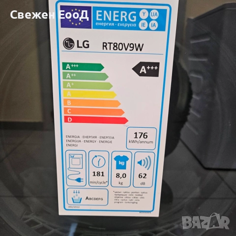 самопочистваща сушилня с термопомпа LG - 8кг., снимка 3 - Сушилни - 52723679