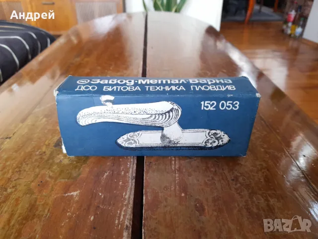 Стара дръжка за брава за прозорец #3