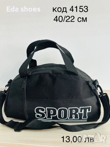 Ликвидация!Нови чанти!!, снимка 4 - Чанти - 53501497