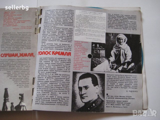 Списание Кругозор от 1977 г с 4 плочи за грамофон, снимка 3 - Колекции - 28241906