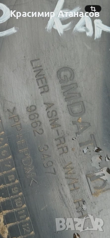 96623497. Подкалник заден  десен за Шевролет каптива. 2006-2011г, снимка 3 - Части - 53221789