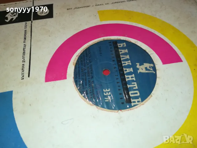 БАЛКАНТОН-АНТИКА РЕЛИКВА СТАРА ПЛОЧА 1112240959, снимка 10 - Антикварни и старинни предмети - 48303356