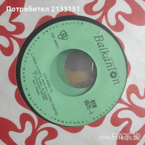 Продавам книги на различна тематика , снимка 13 - Специализирана литература - 53245458