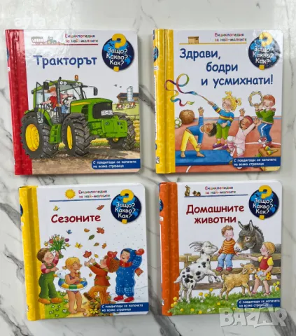 ЕНМ Поредица книжки, снимка 1 - Други - 48128179