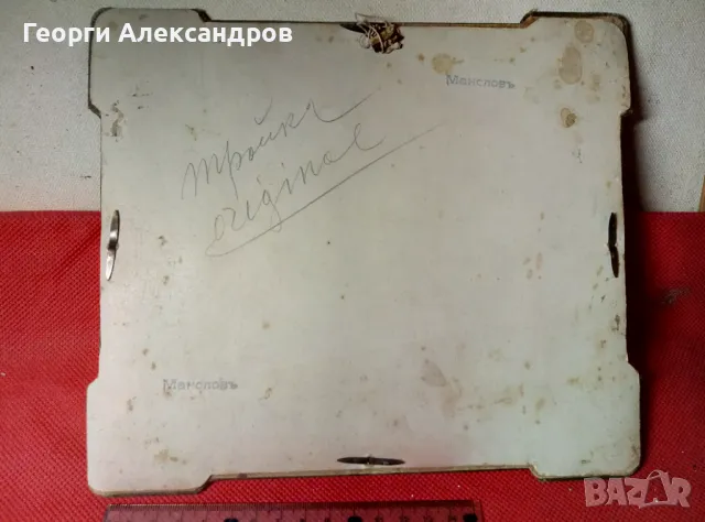 ФОТО МАНОЛОВ Чернобяла ЦАРСКА ФОТОГРАФИЯ СНИМКА ТВЪРД КАРТОН на ЗАМОЖНА ФАМИЛИЯ, снимка 7 - Колекции - 48681076